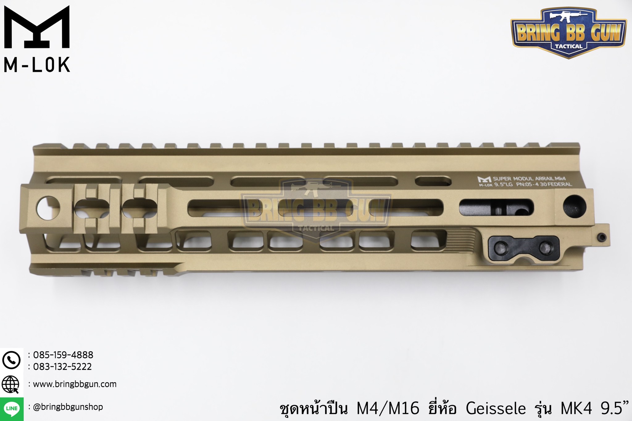 ชุดหน้า Geissele MK4 ระบบรางM-Lok (ชุดหน้า MK4)