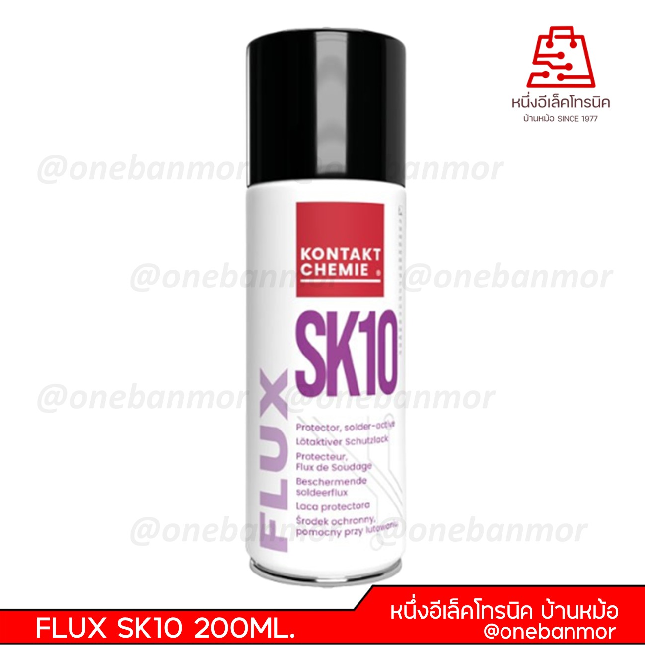 สเปรย์สำหรับงานบัดกรีแผ่นวงจร KONTAKT FLUX SK10 200ML.