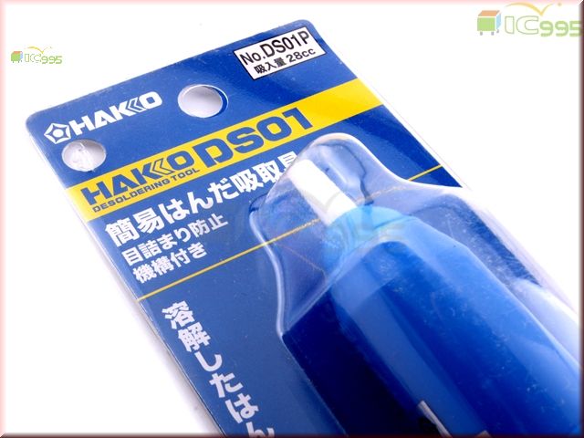 HAKKO DS01 DESOLDERING TOOL ที่ดูดตะกั่วตัวใหญ่