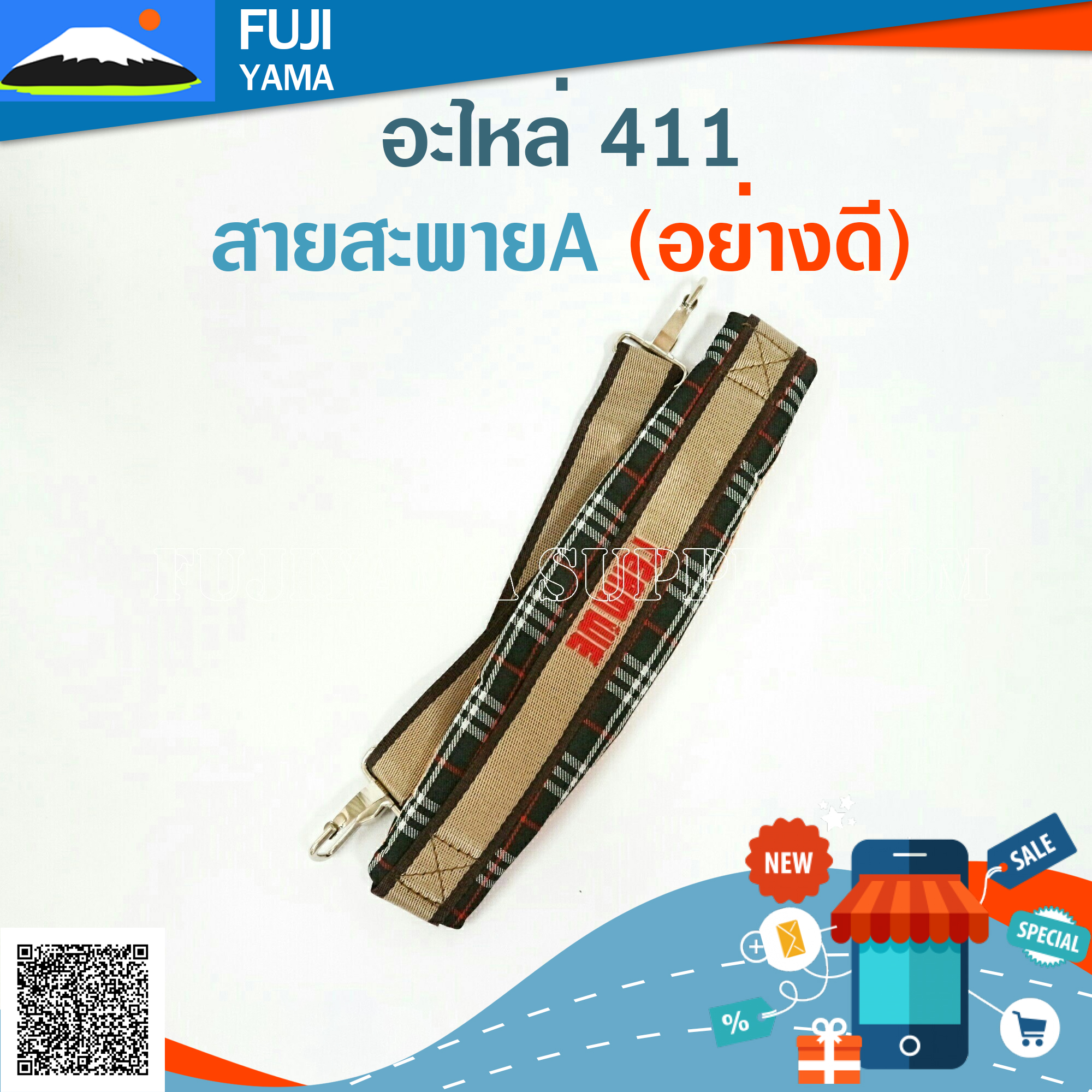 สายสะพายA(อย่างดี) ใช้กับเครื่องตัดหญ้าแบบสะพายบ่าเดี่ยว