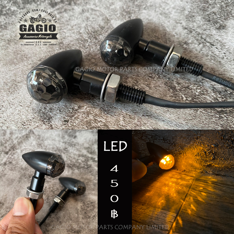 ไฟเลี้ยวแต่ง LED จิ๋ว V1 วินเทจ