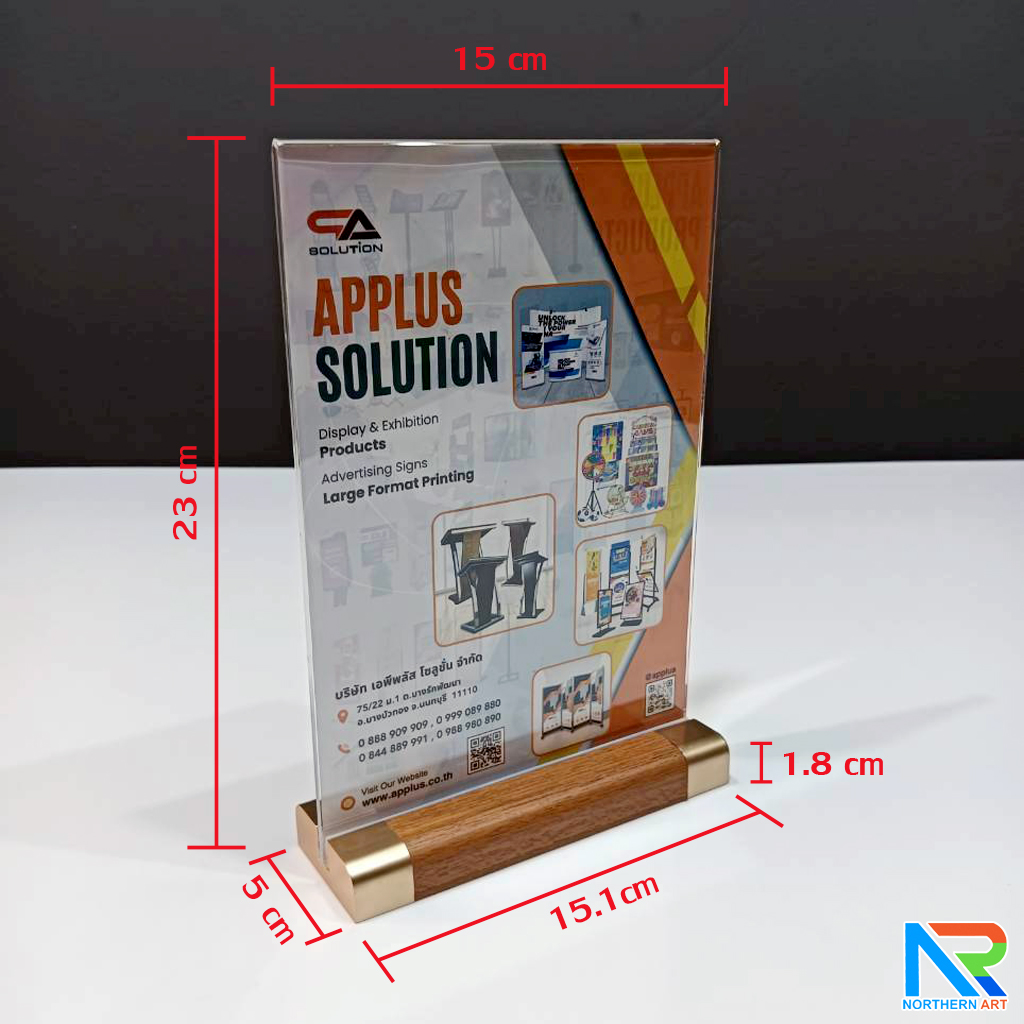 ป้ายตั้งโต๊ะ A5 ฐานไม้ พร้อมอะคริลิคใส สอดงานพิมพ์ด้านข้าง โชว์งานพิมพ์ 2 ด้าน