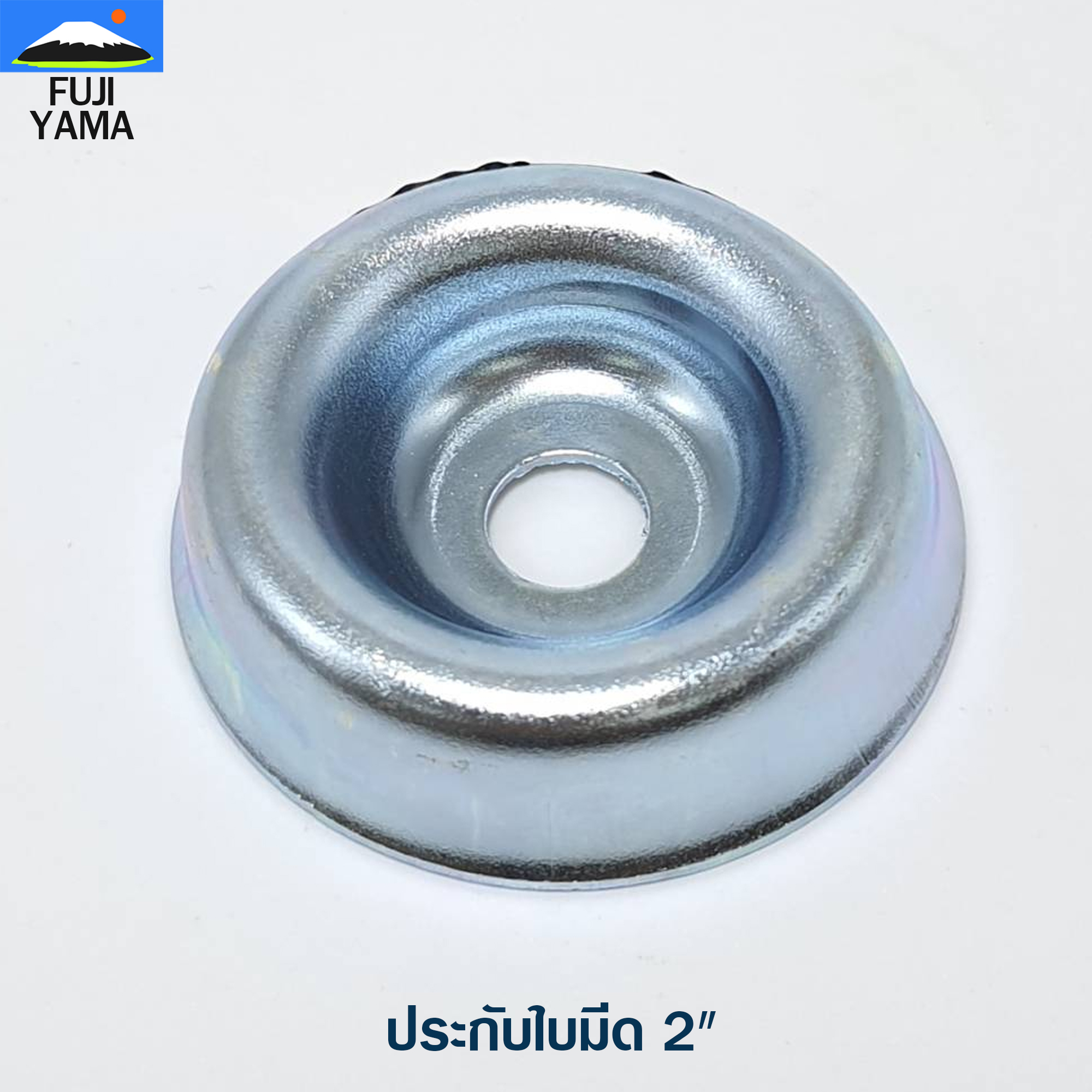 ประกับใบมีด 2" ใช้กับเครื่องตัดหญ้า