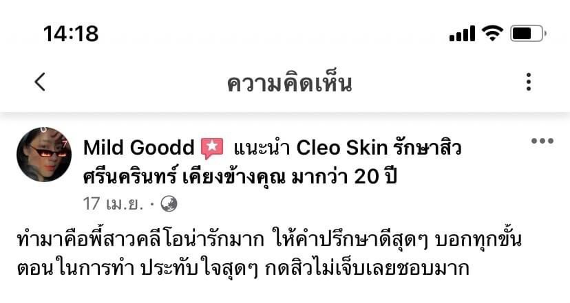 รีวิว ปี 62