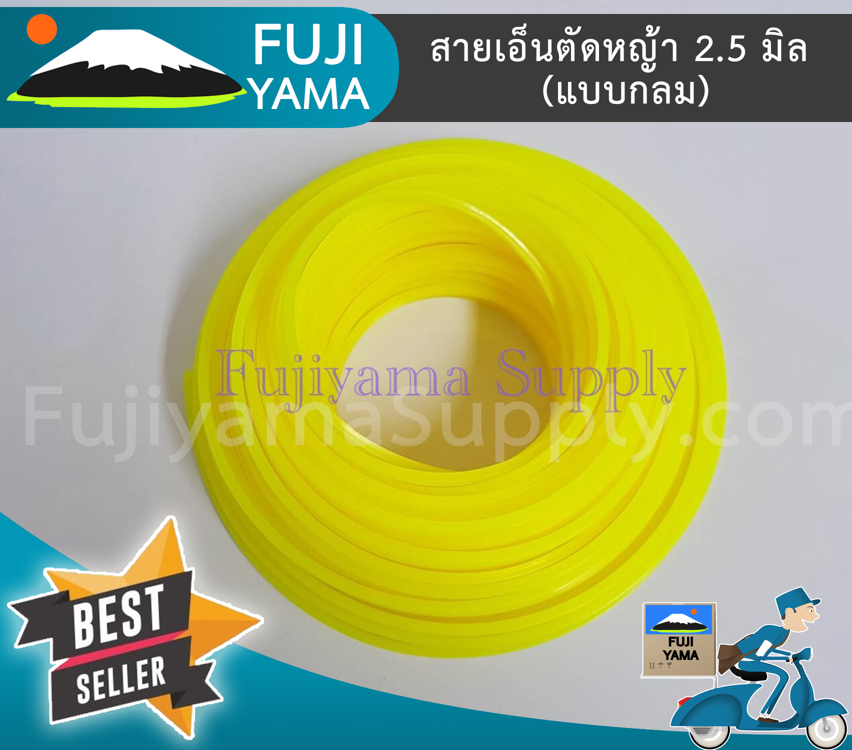 สายเอ็นตัดหญ้า 2.5 มิล (แบบกลม) ใช้กับเครื่องตัดหญ้า