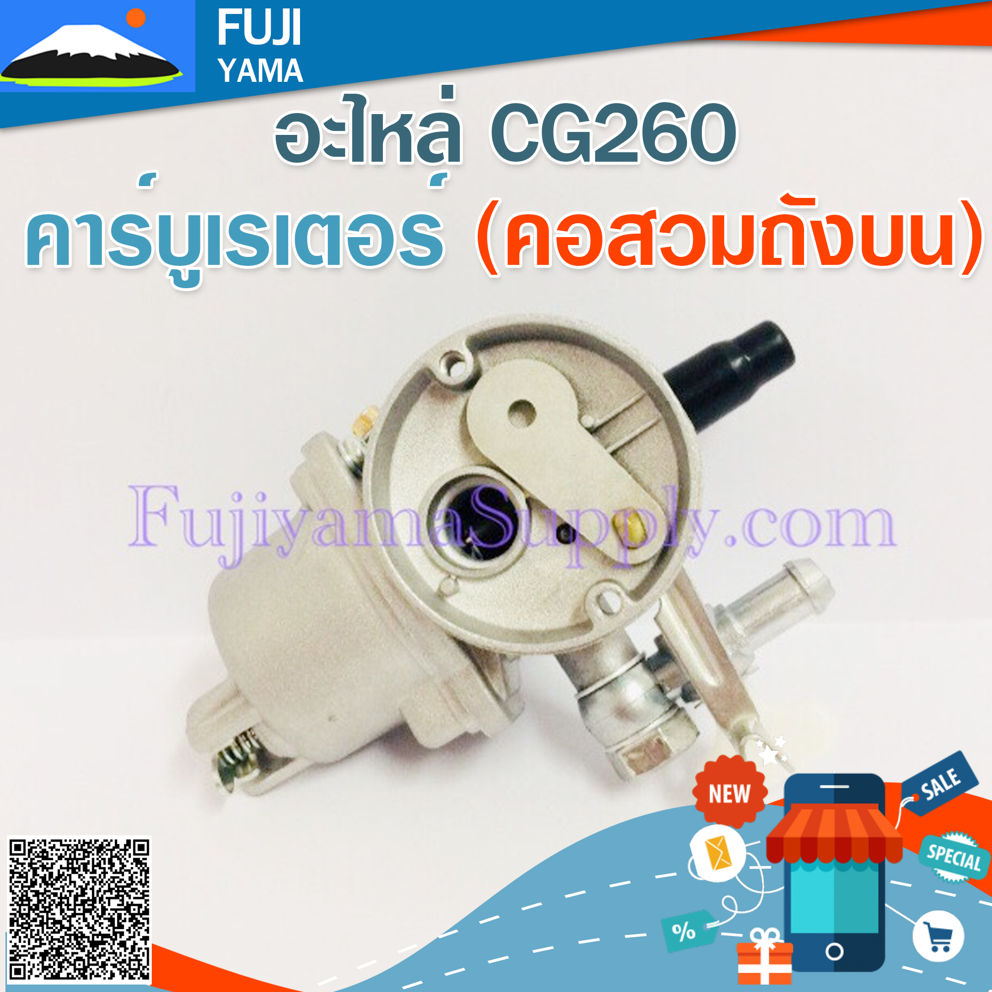 คาร์บูเรเตอร์ 260 (คอสวมถังบน)ใช้กับเครื่องตัดหญ้า Mitsubishi รุ่น TU26,CG260