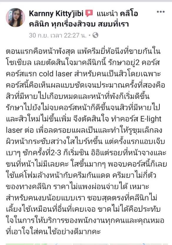 รีวิว ปี 62