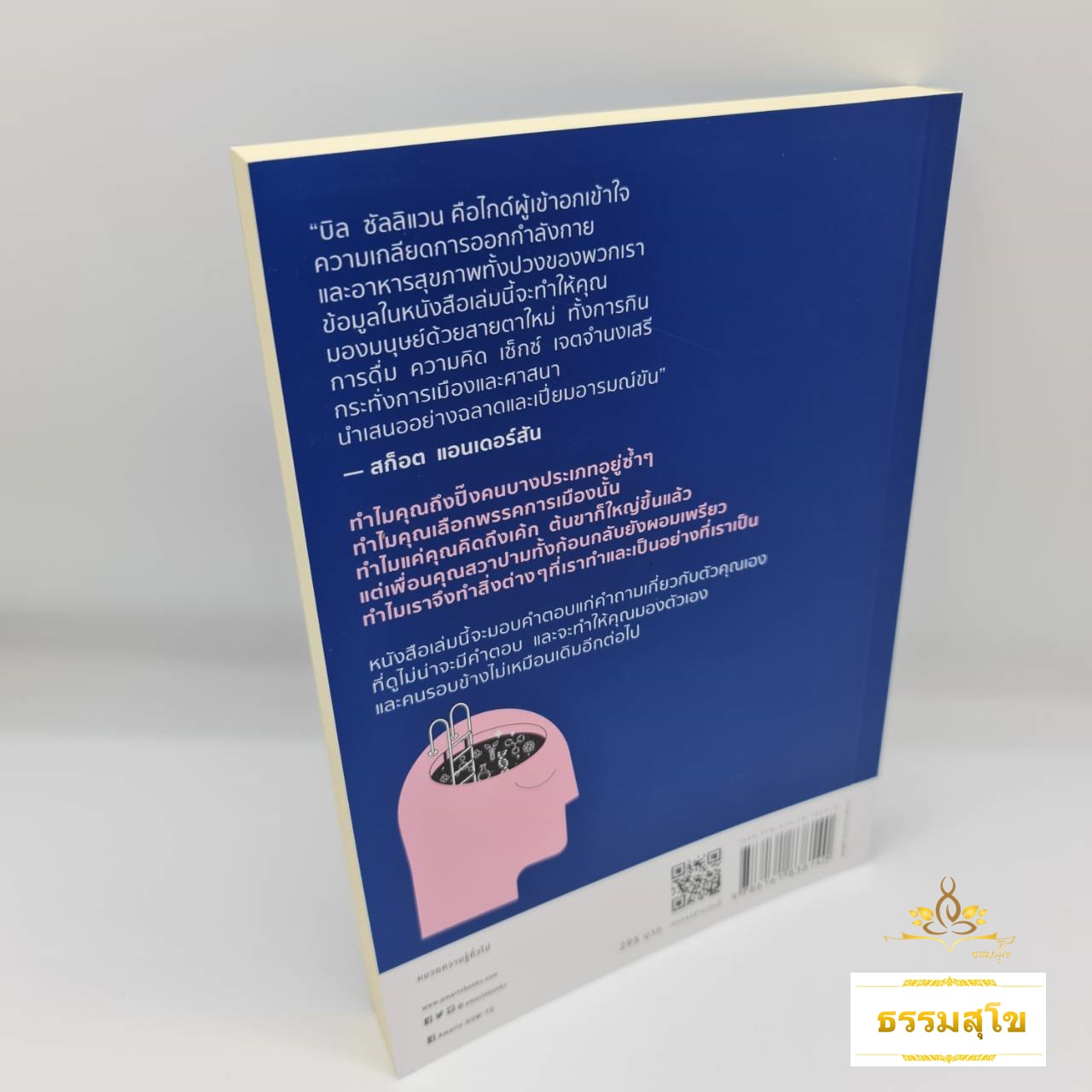 ยินดีที่รู้จักฉัน : Pleased to Meet Me (หนังสือมีรอยยับที่มุมปก)