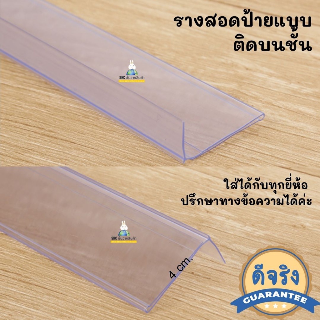 รางสอด ป้ายราคาตะขอเทปกาว 🔺 กาวเหนียว ติดทน 🔺 ราคาถูก พร้อมส่ง ✅ ✅