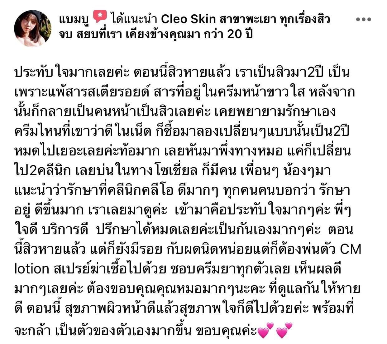 รีวิว ปี 62