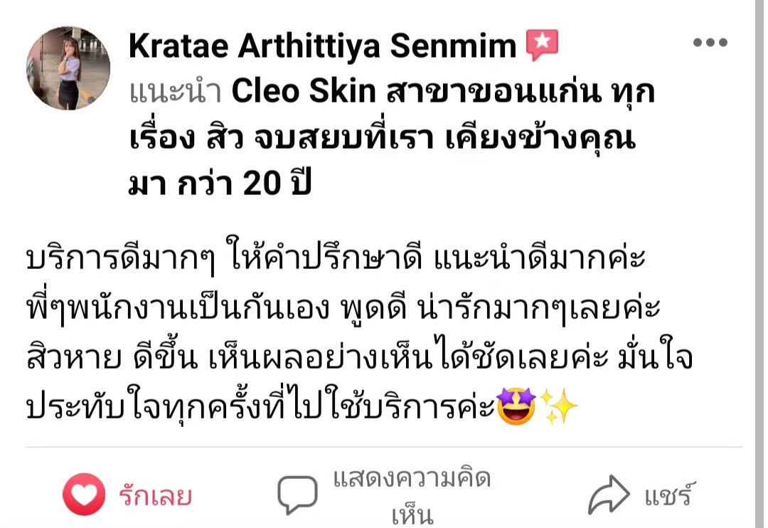 รีวิว ปี 63