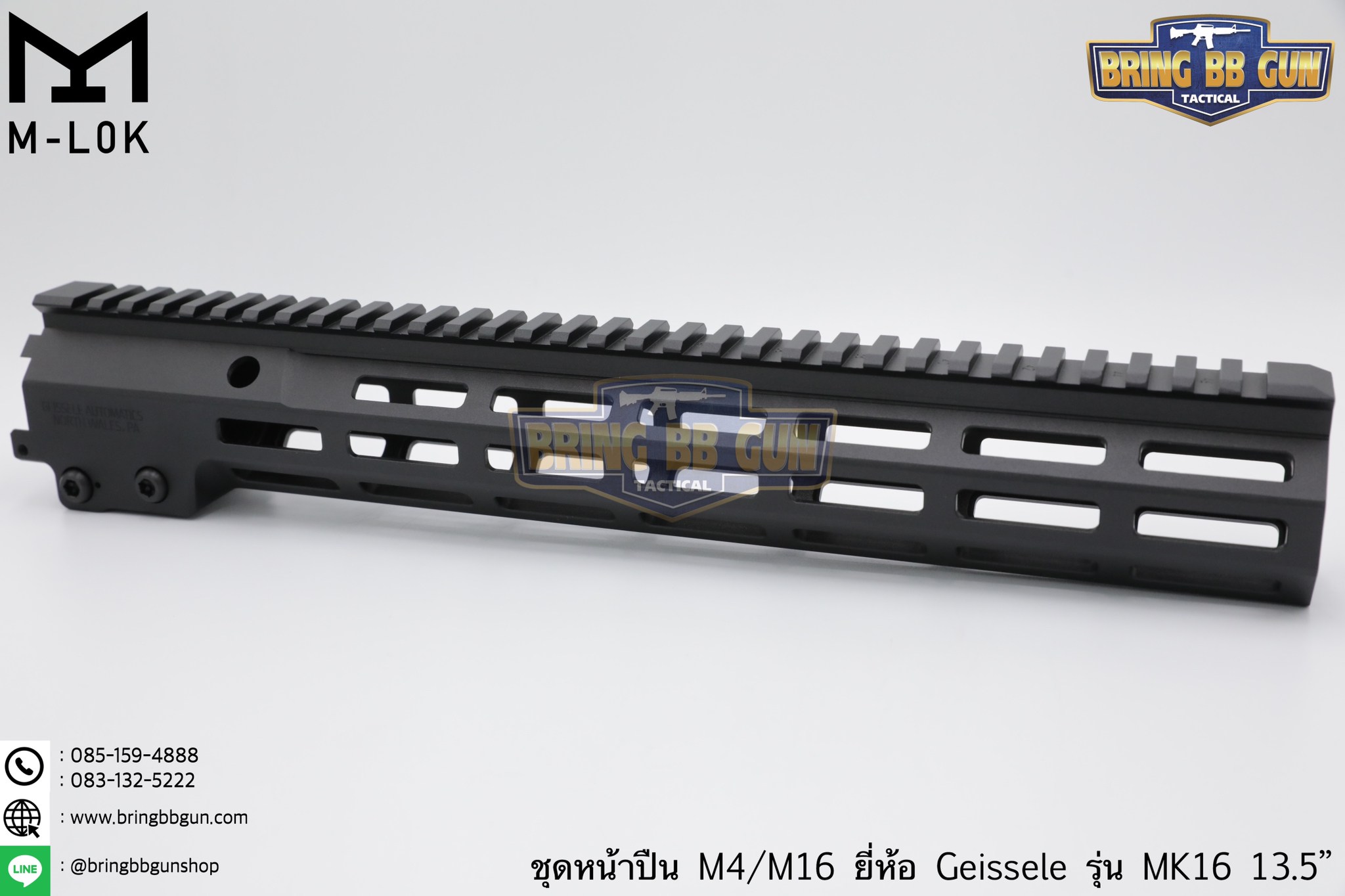 ชุดหน้า Geissele MK16 ระบบราง M-Lok (ชุดหน้า MK16) (Geissele DDC MK16 URGI)
