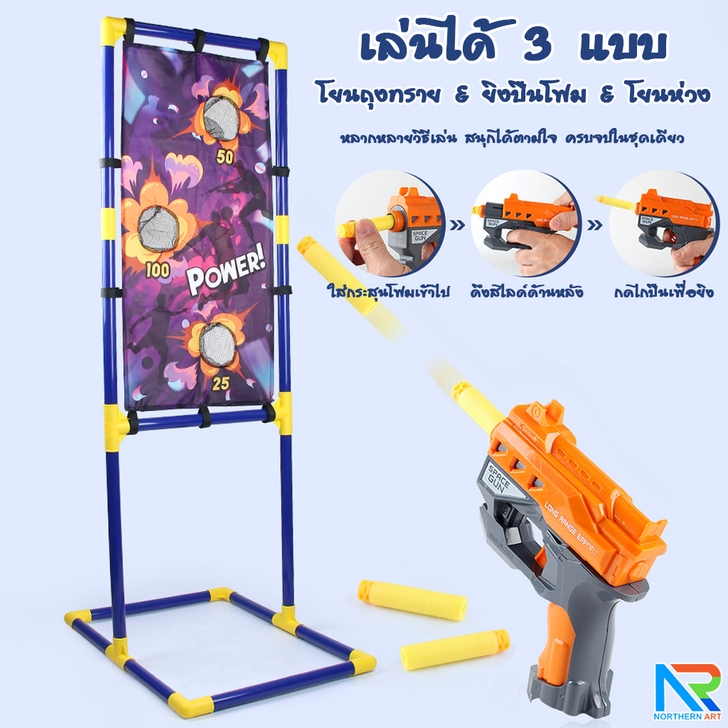 เกมส์ 3 IN 1 เกมส์โยนถุงทราย เกมส์ยิงเป้า และเกมส์โยนห่วง ถอดประกอบได้