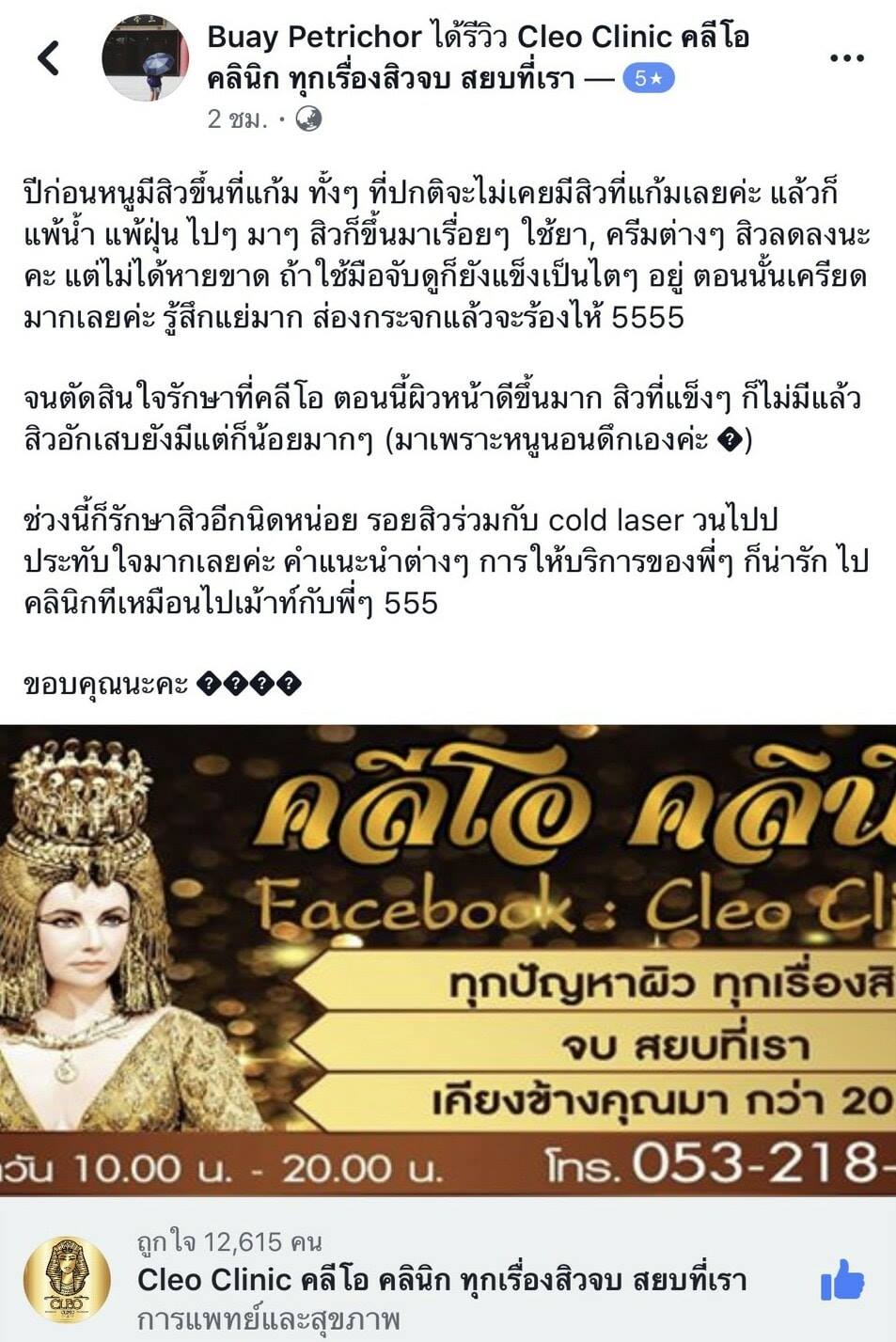 รีวิว ปี 62