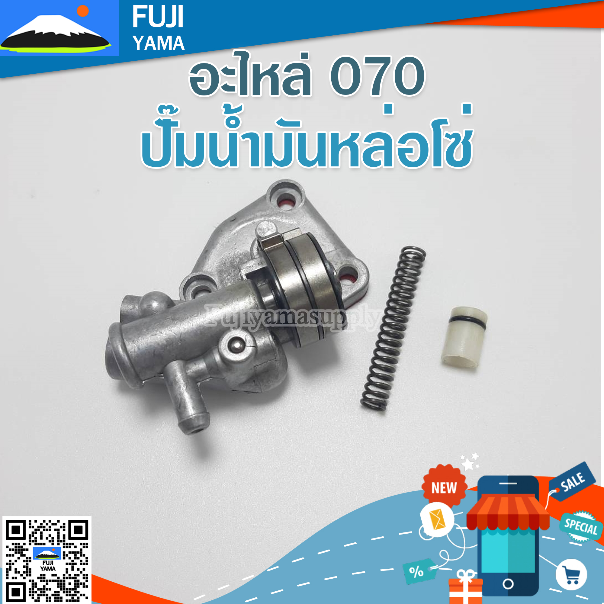 ปั๊มน้ำมันหล่อโซ่ 070 ใช้กับเครื่องตัดไม้ / เลื่อยยนต์ รุ่น 070