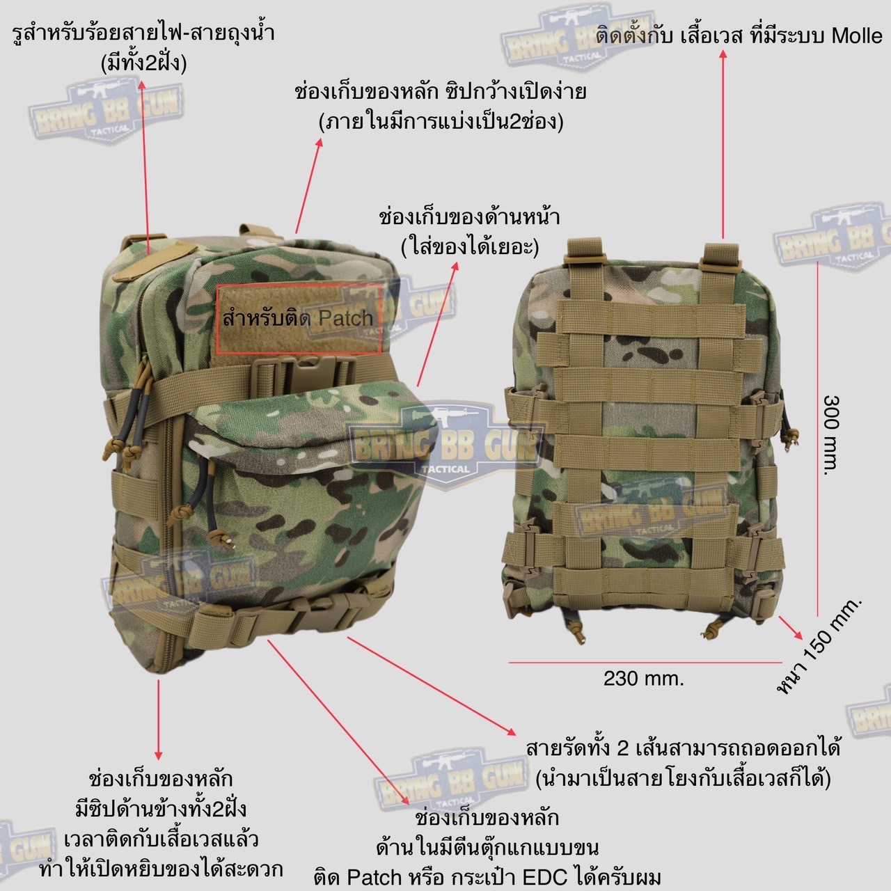 กระเป๋าติดเวส รุ่น MHP (กระเป๋าติดหลังเสื้อเวส) (Mini Hydration Pack) (Hydro Pack) (Back Panel Tactical Supplement)