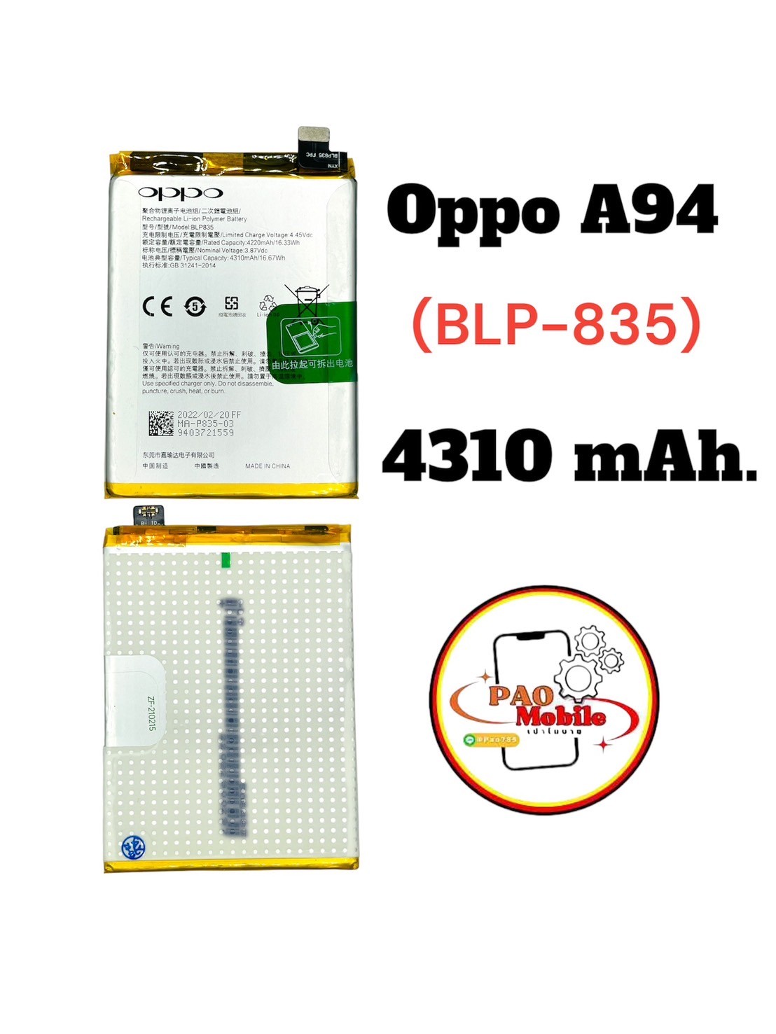 Battery Oppo A94 (BLP-835) SKU-02960