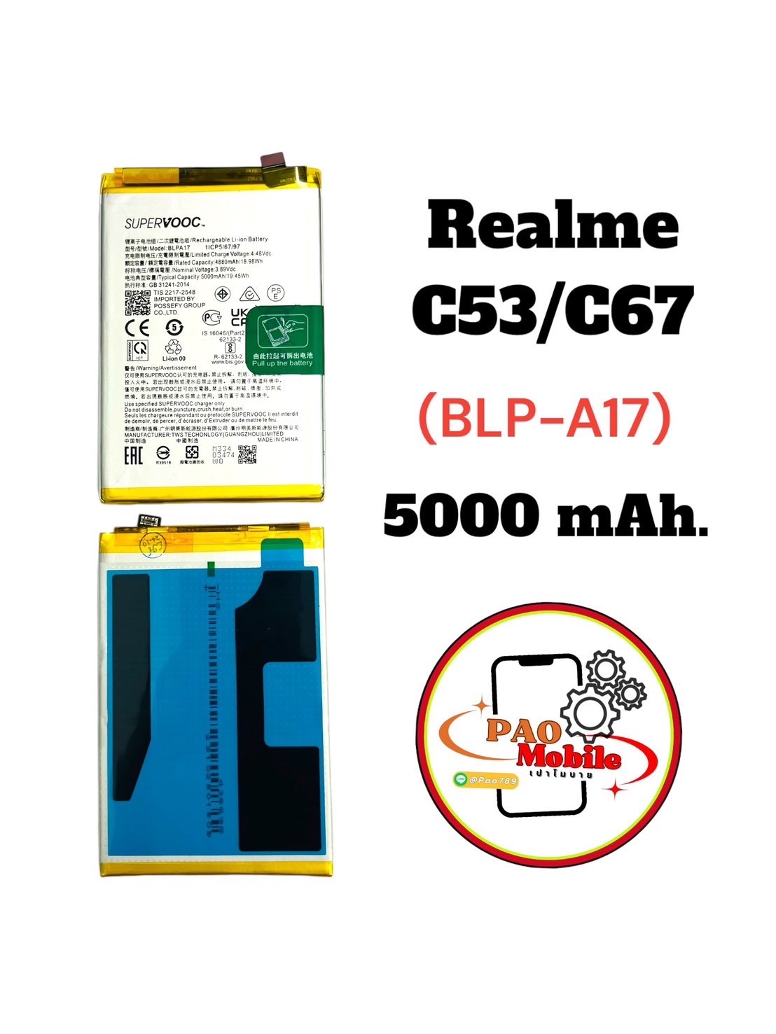 Battery Realme C53/C67 (BLP-A17) SKU-04092
