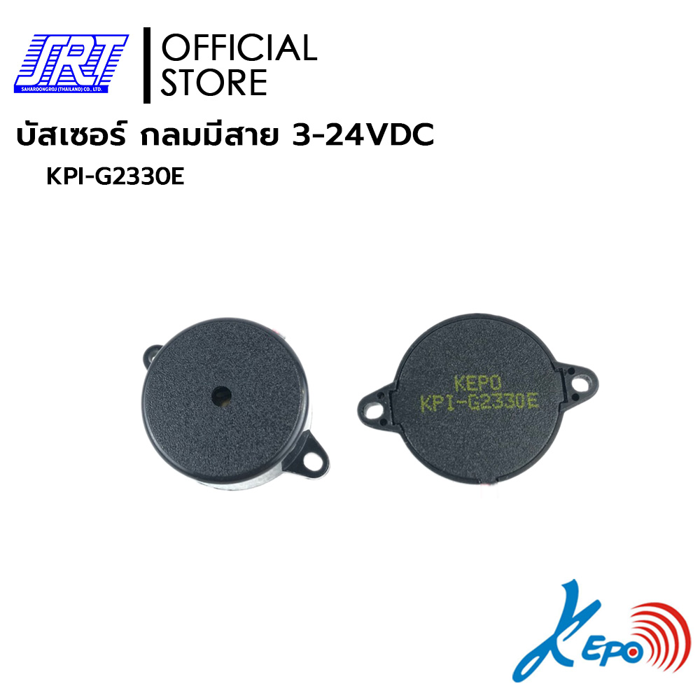 บัสเซอร์ กลมมีสาย 3-24VDC | MECHANICAL BUZZER | KPI-G2330E | KEPO | KPI-G2330E