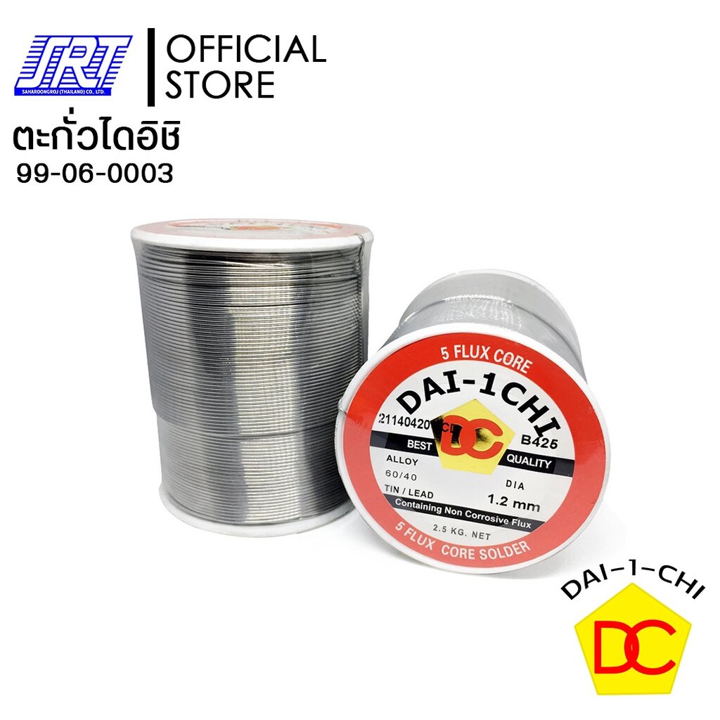 ตะกั่วบัดกรี 60/40 | DAIICHI | ตะกั่วบัดกรี | 99-06-0003 | 1.2MM. x 5 ปอนด์ |