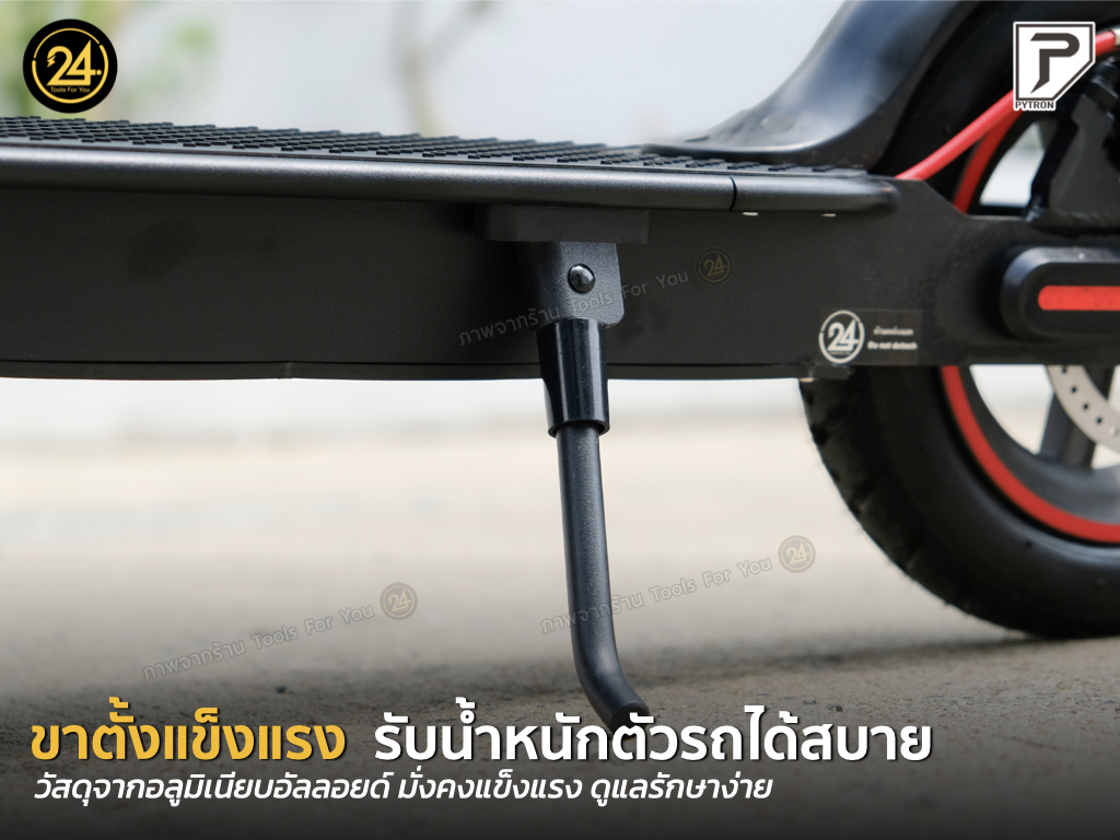 PYTRON1 สีดำ Black Edition Ver.2025 PT1 (ไพทรอน) 350W 36V 7.8Ah ประกันศูนย์ 1 ปี