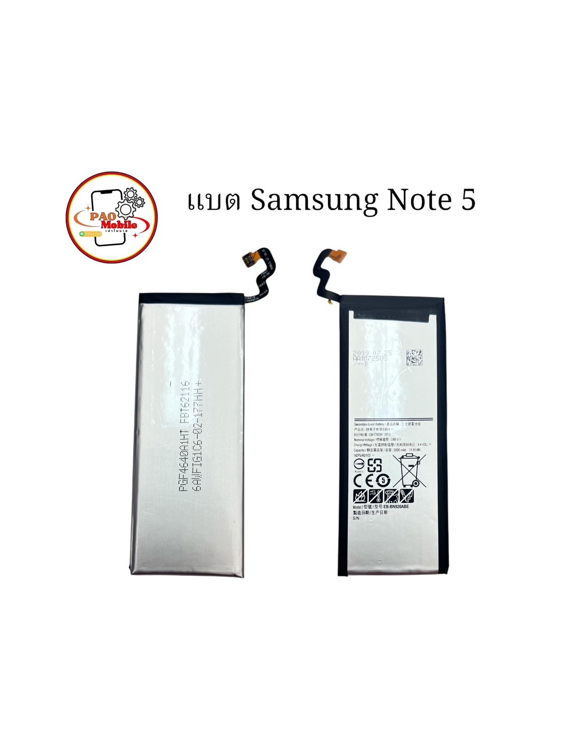 Battery Samsung Note 5 SKU-04571