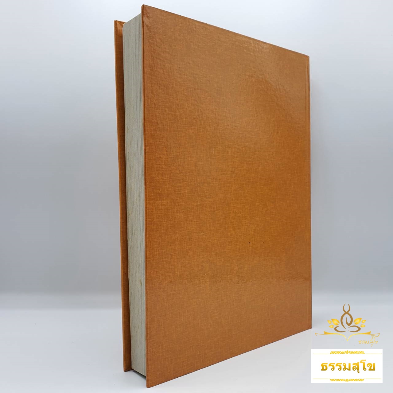 ประวัติเถระอรหันต์-เถรีอรหันต์ (ปกแข็ง) (หนังสือมีสภาพเก่า)