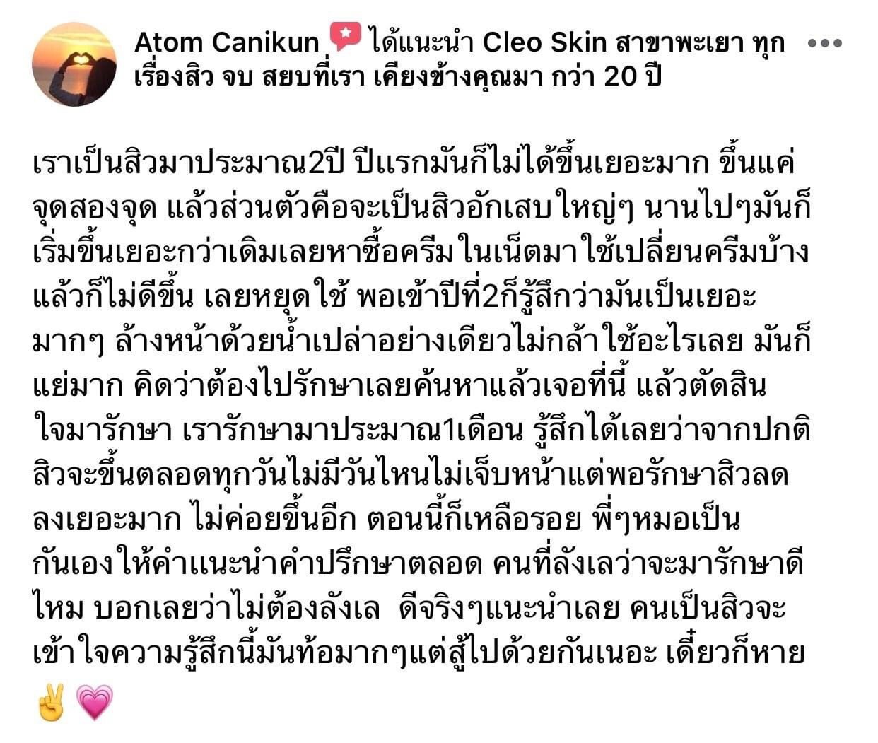 รีวิว ปี 62