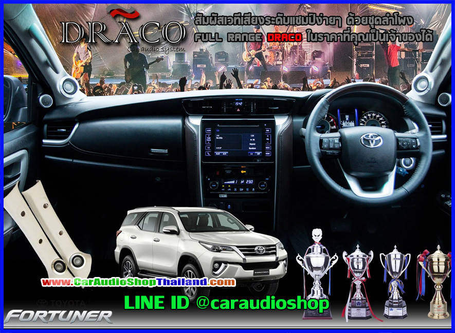 เสา A พร้อมลำโพง DRACO นิวฟอร์จูนเนอร์