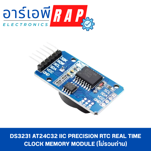 DS3231 AT24C32 IIC Precision RTC Real Time Clock Memory Module (ไม่รวมถ่าน)
