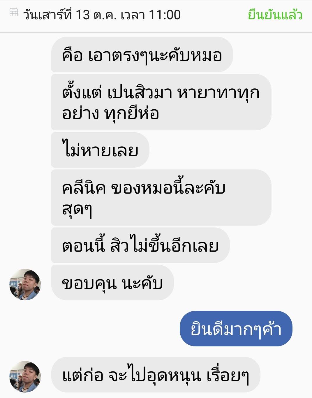 รีวิว ปี 62