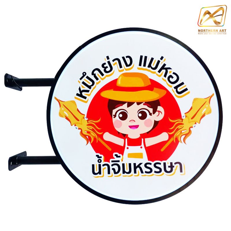 ตู้ไฟวงกลม 2 หน้า ขอบสีดำ ขนาด 30-120 ซม.อะคริลิคปั๊มนูน มีขายื่น ติดตั้งง่าย (ราคาเฉพาะโครงตู้ ไม่รวมงานพิมพ์)