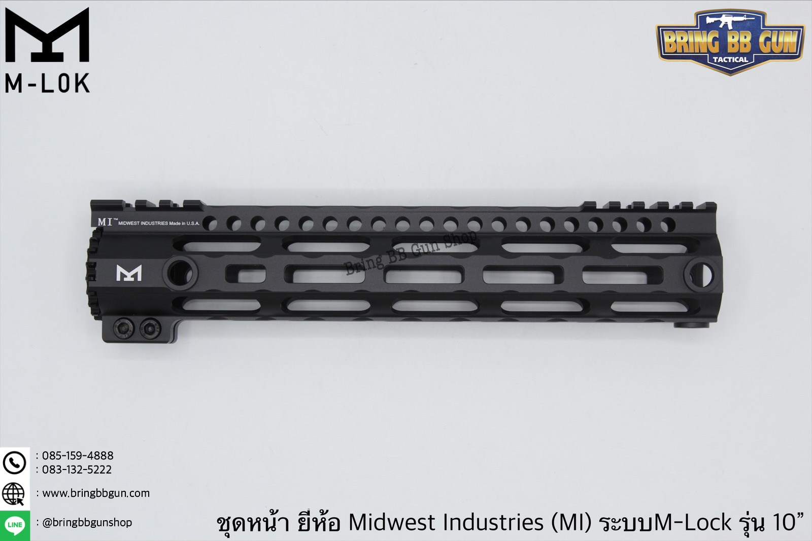 ชุดหน้า ยี่ห้อ Midwest Industries (MI) ระบบรางM-Lock รุ่นความยาว10”