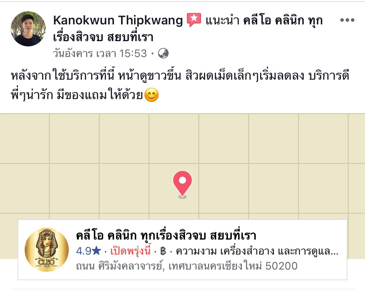 รีวิว ปี 62