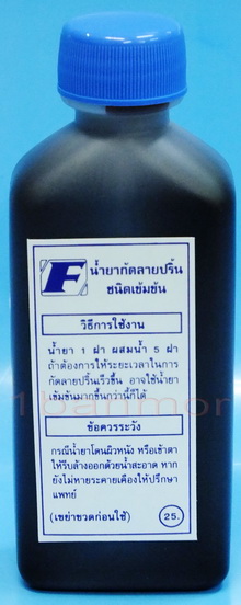 กรดกัดปริ้นซ์ แบบน้ำ 120CC