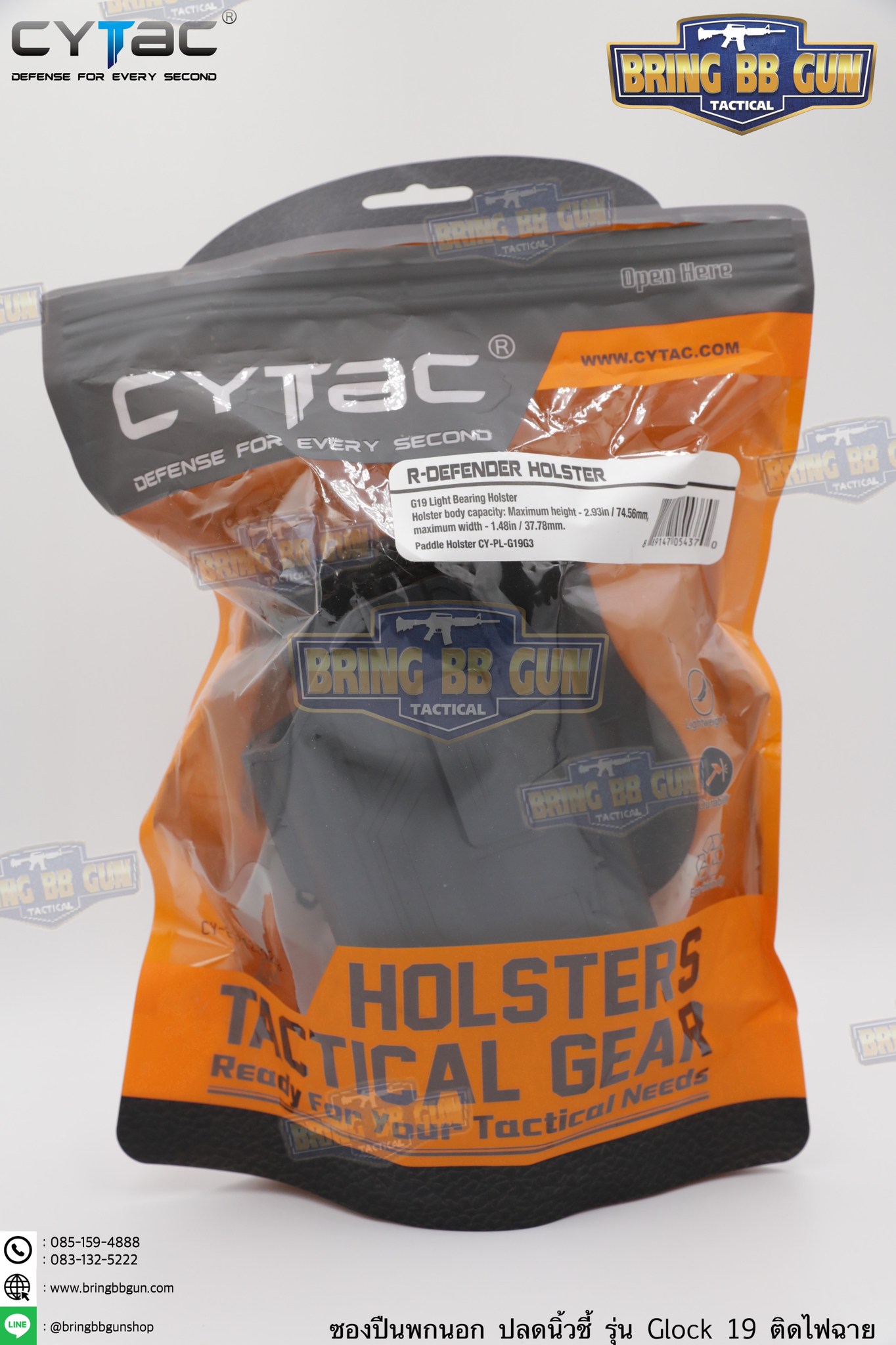 ซองปืนพกนอกปลดนิ้วชี้ Glock17/19 ติดไฟฉาย ยี่ห้อ Cytac รุ่น Light Bearing Holster (ซองปืนพกนอก รุ่นG17/19ติดไฟฉายได้หลายรุ่น)