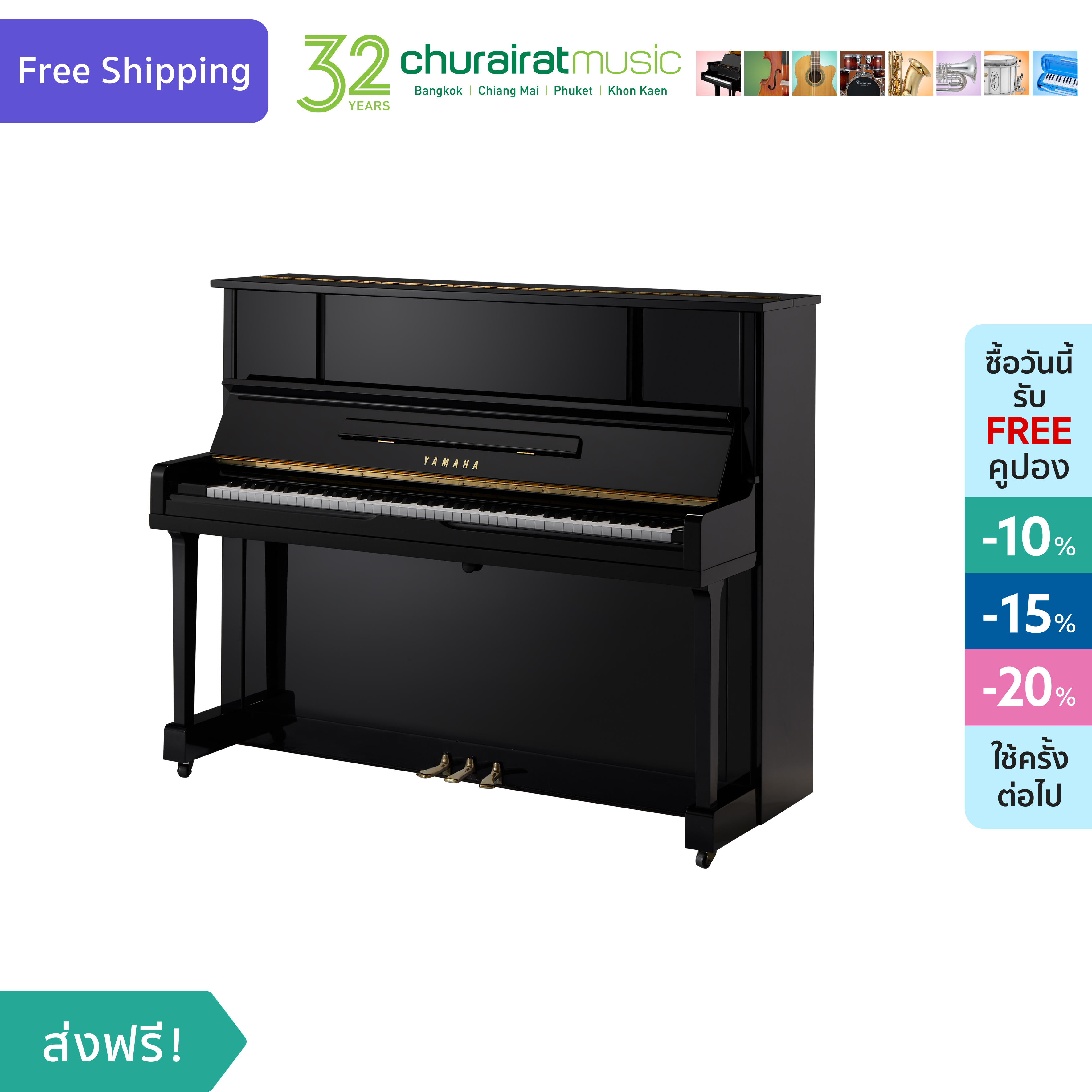 Upright Piano : Yamaha UX-10BL ยามาฮ่า อัพไรท์เปียโน สีดำ by Churairat Music