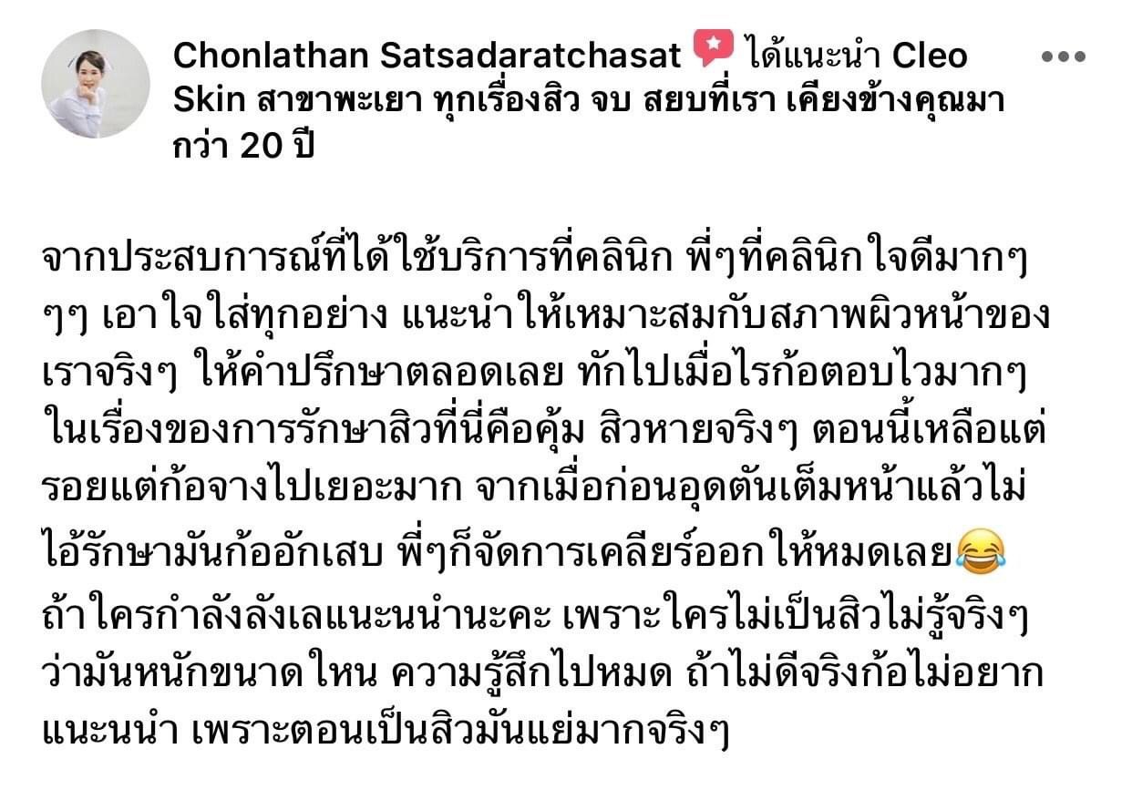 รีวิว ปี 62