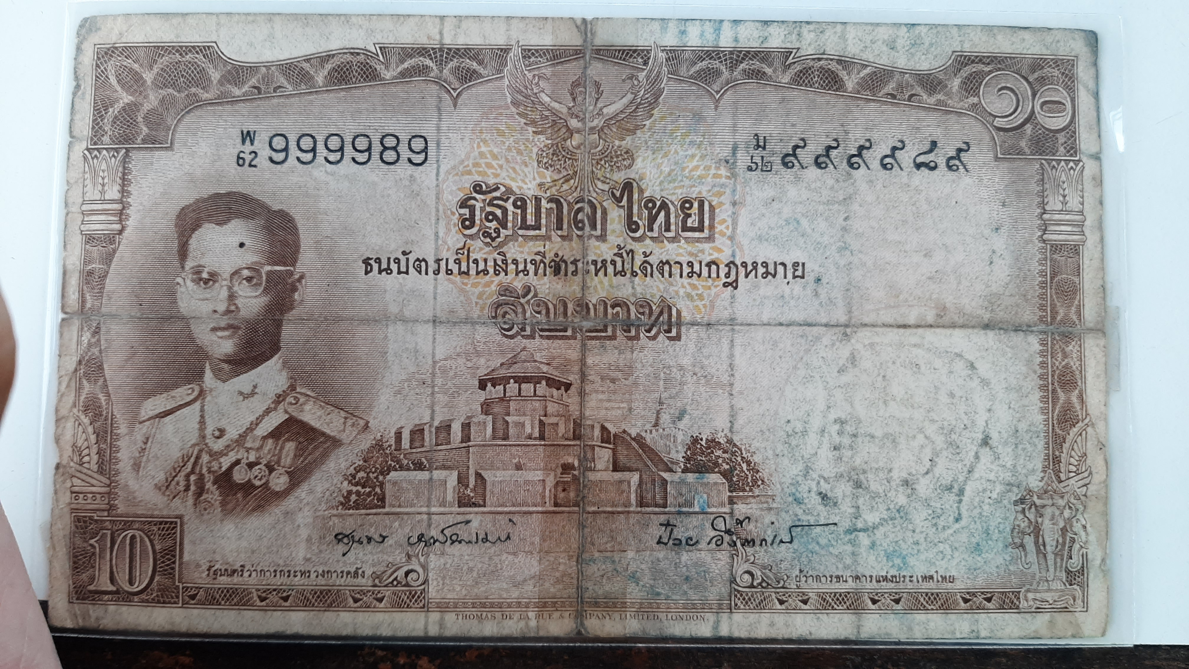 ธนบัตร 10 บาท รัชกาลที่ 9 เก่า ลายเซ็น ดร.ป๋วย อึ๊งภากรณ์