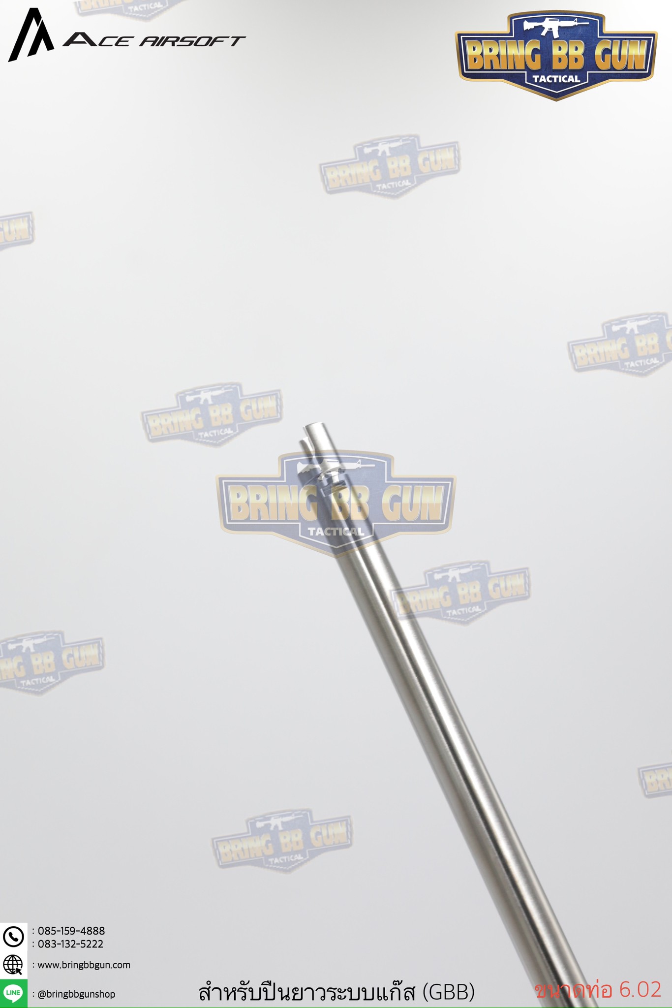 ท่อรีด ยี่ห้อ Ace Airsoft (Ace Airsoft Inner Barrel) รุ่น ระบบปืนยาวอัดแก็ส และ ชักยิง (GBB) #ท่อรีดสไนเปอร์