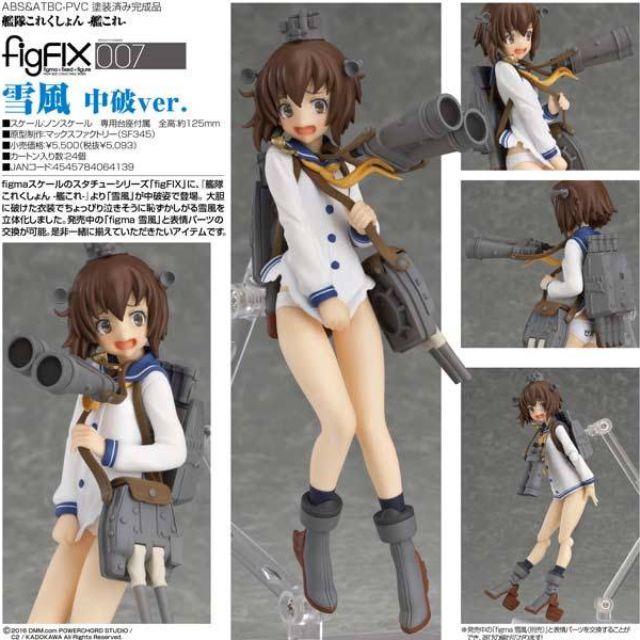 figFIX 007 - Yukikaze (Half-Damage) [ Kantai Collection ]