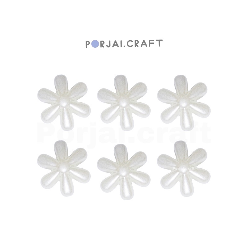 ลูกปัดมุก ดอกไม้ Pearl flower beads 15mm