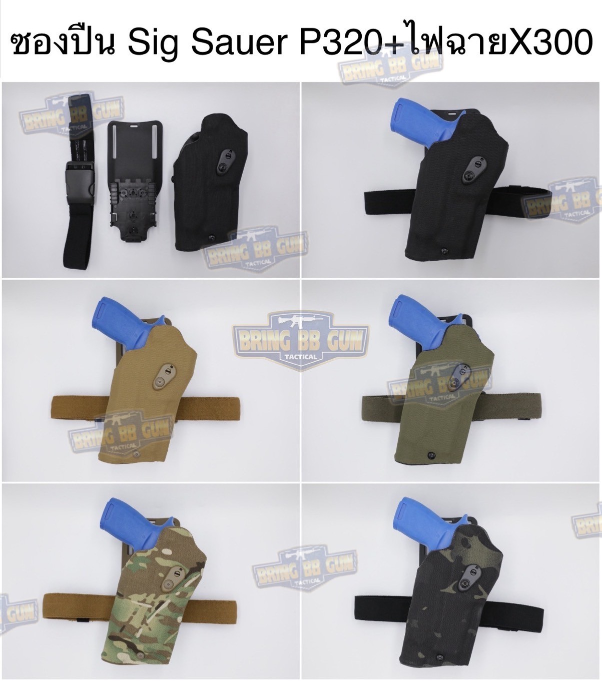 ซองปืนพกนอกปลดนิ้วโป้ง Sig Sauer P320 + ช่องไฟฉาย (ซองปืน 6354DO) (6354 DO) (P320 + X300)