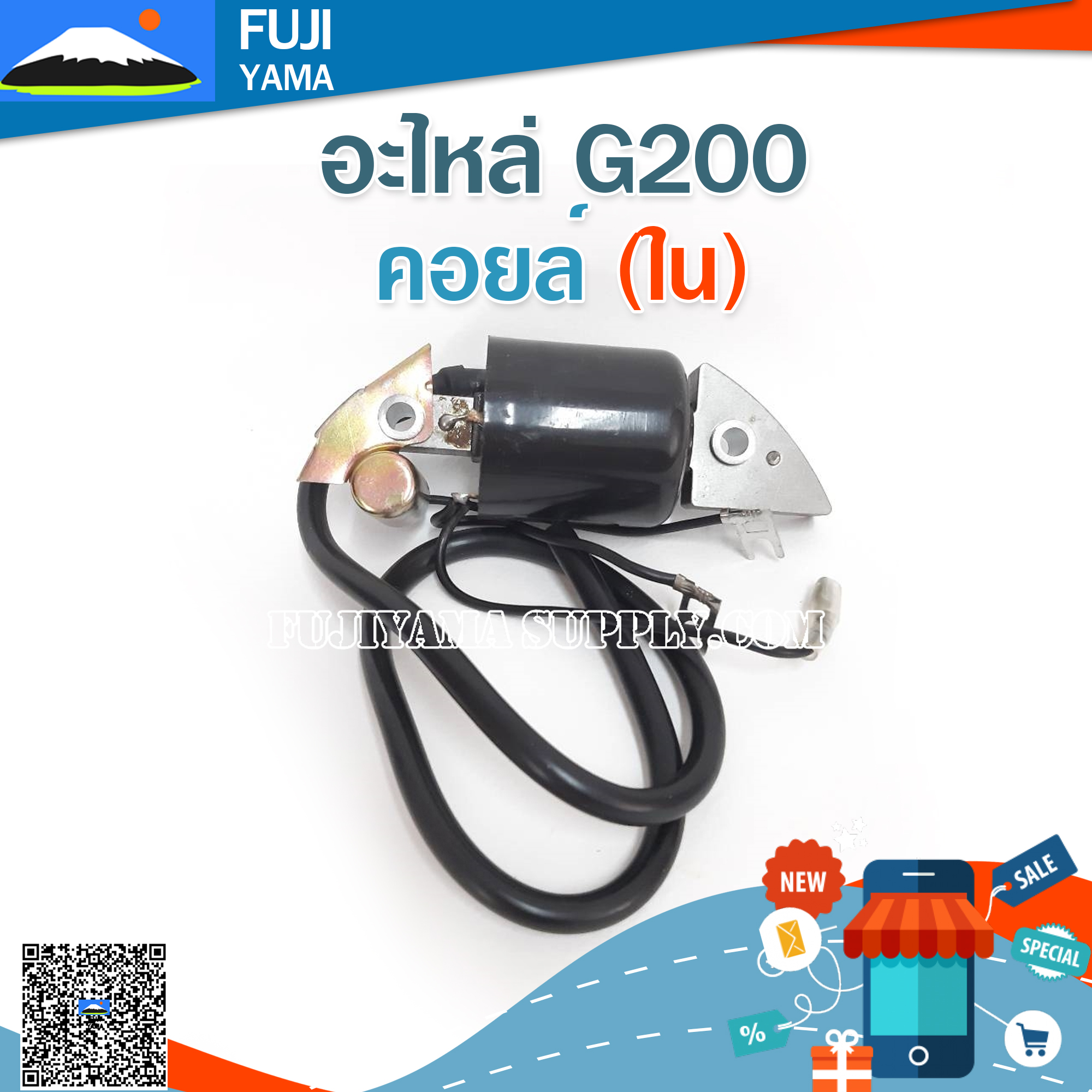 คอยล์ G200 (ใน) ใช้กับเครื่องปั๊มน้ำ Honda รุ่น G200