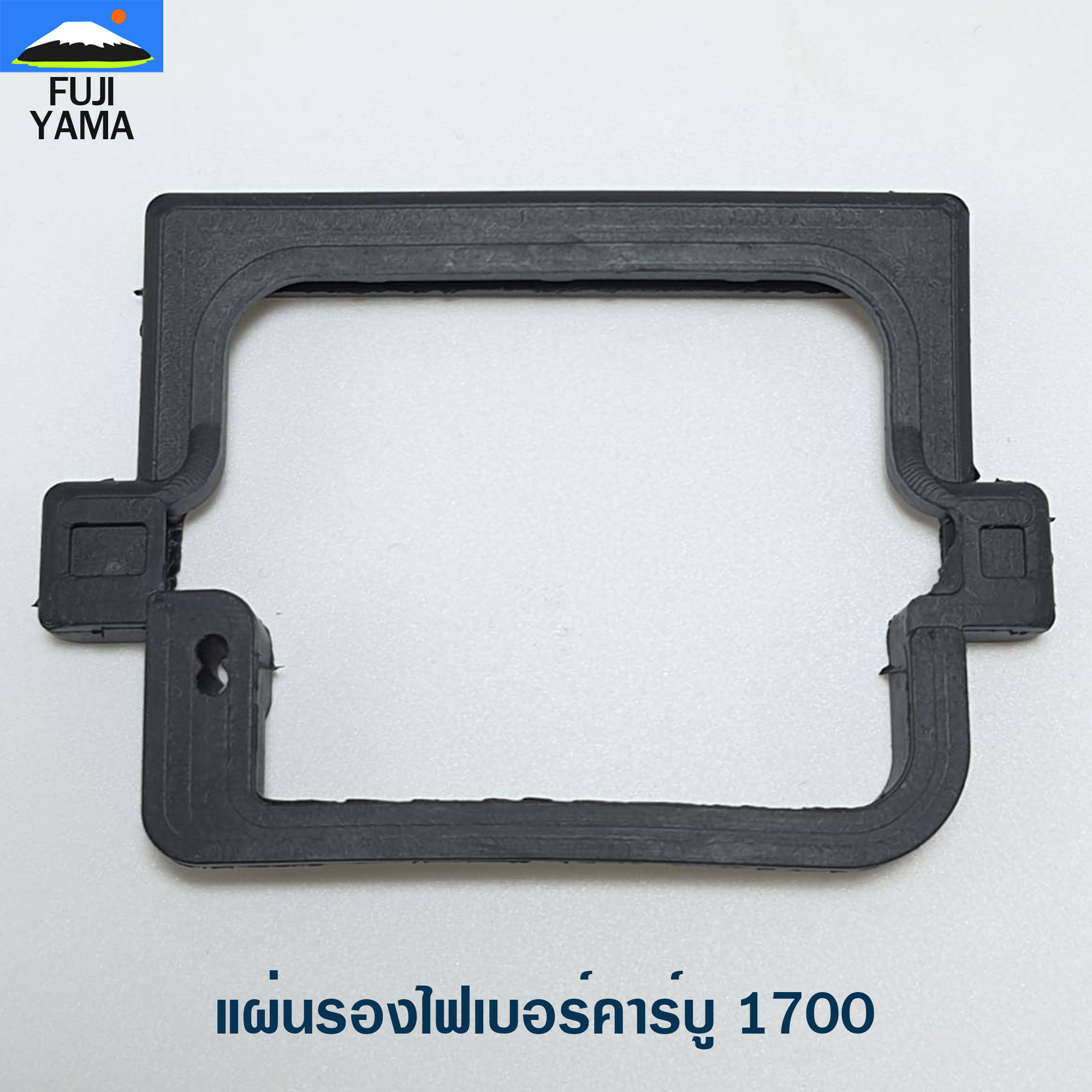 แผ่นรองไฟเบอร์คาร์บู 1700 ใช้กับเครื่องตัดไม้/เลื่อยยนต์ รุ่น 1700