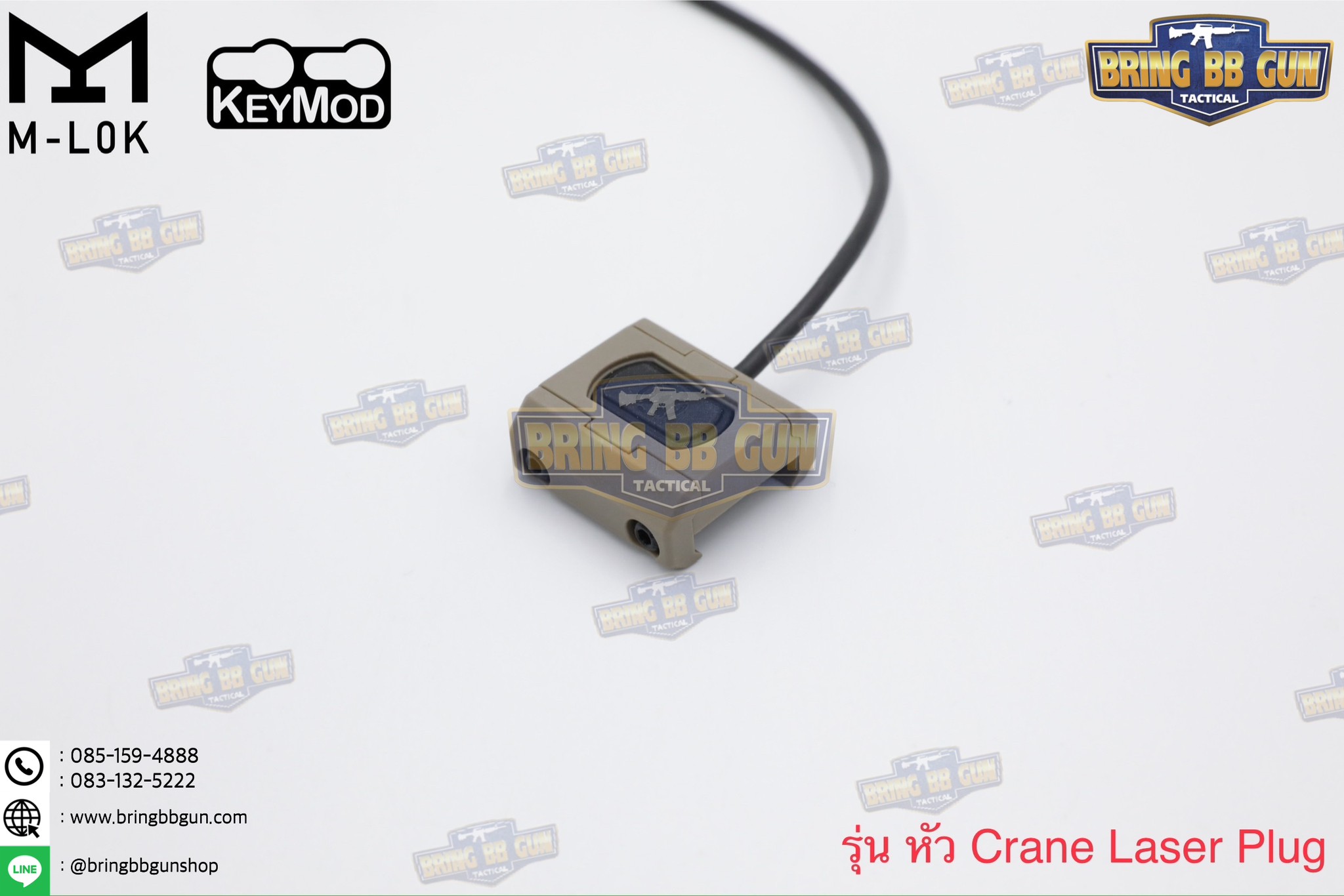 สวิตซ์หางหนู ModButton ยี่ห้อ WADSN (Modlite ModButton)