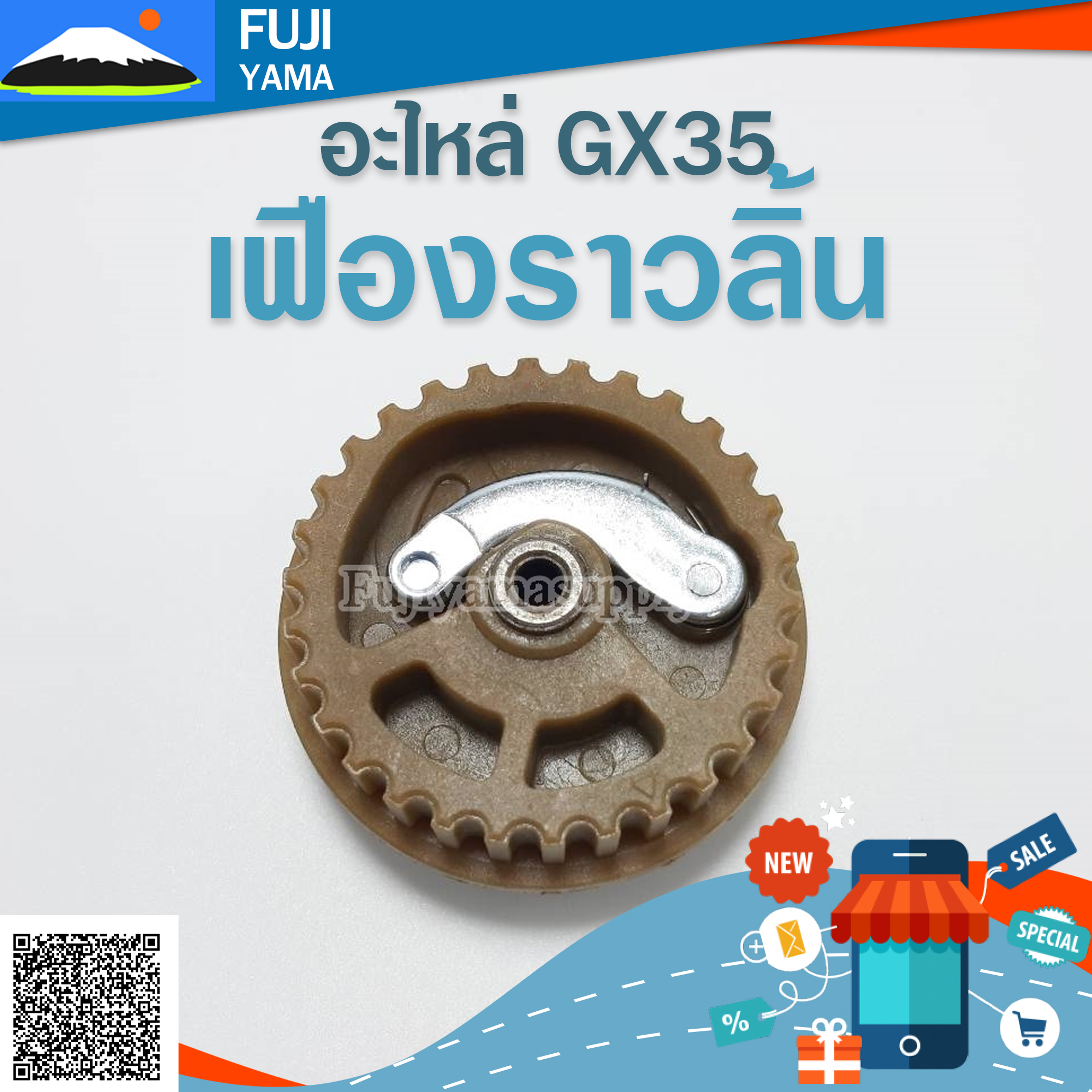 เฟืองราวลิ้น GX35 ใช้กับ HONDA และยี่ห้ออื่นๆ อะไหล่ เครื่องตัดหญ้า