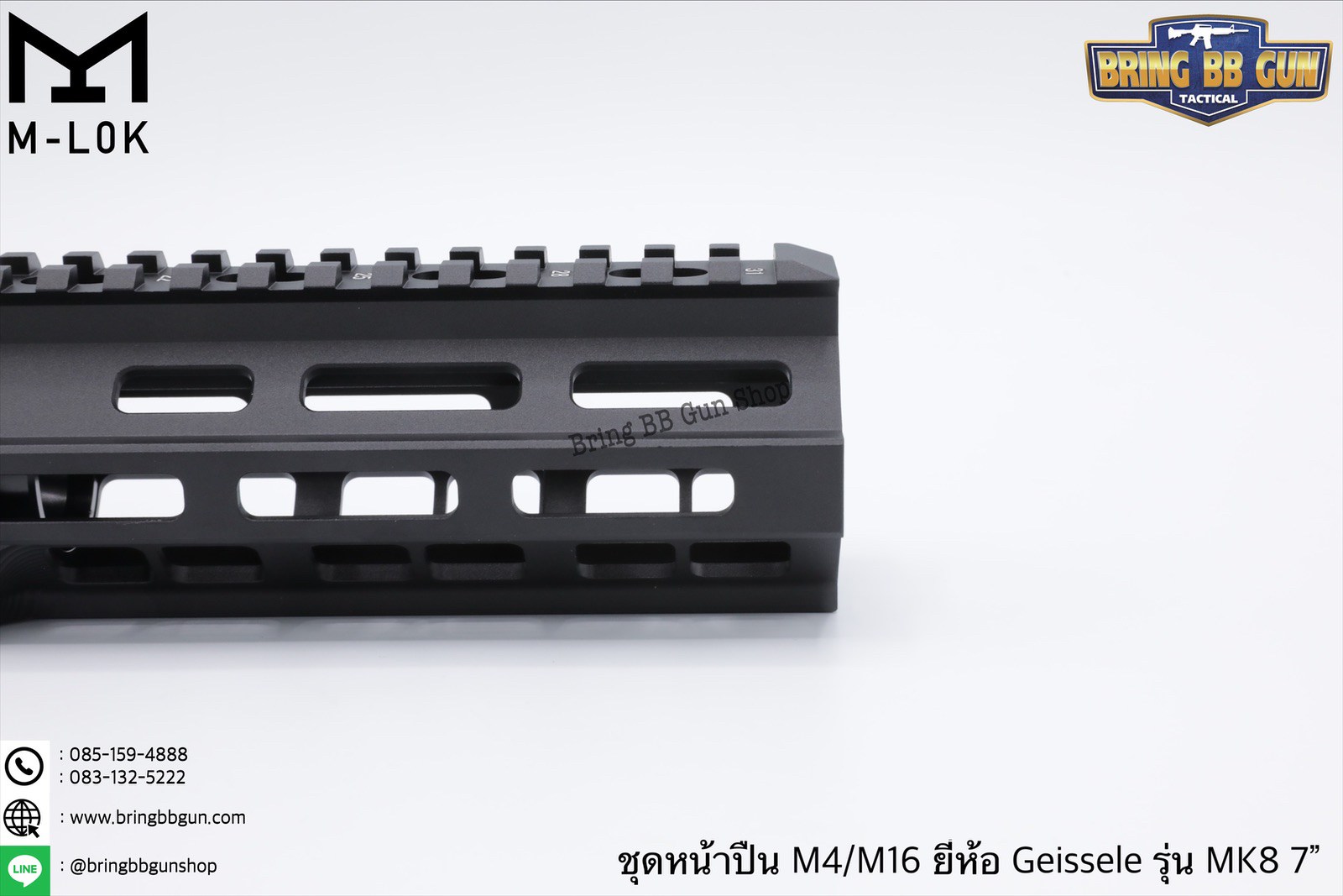 ชุดหน้า Geissele MK8 ระบบรางM-Lok (ชุดหน้า MK8)