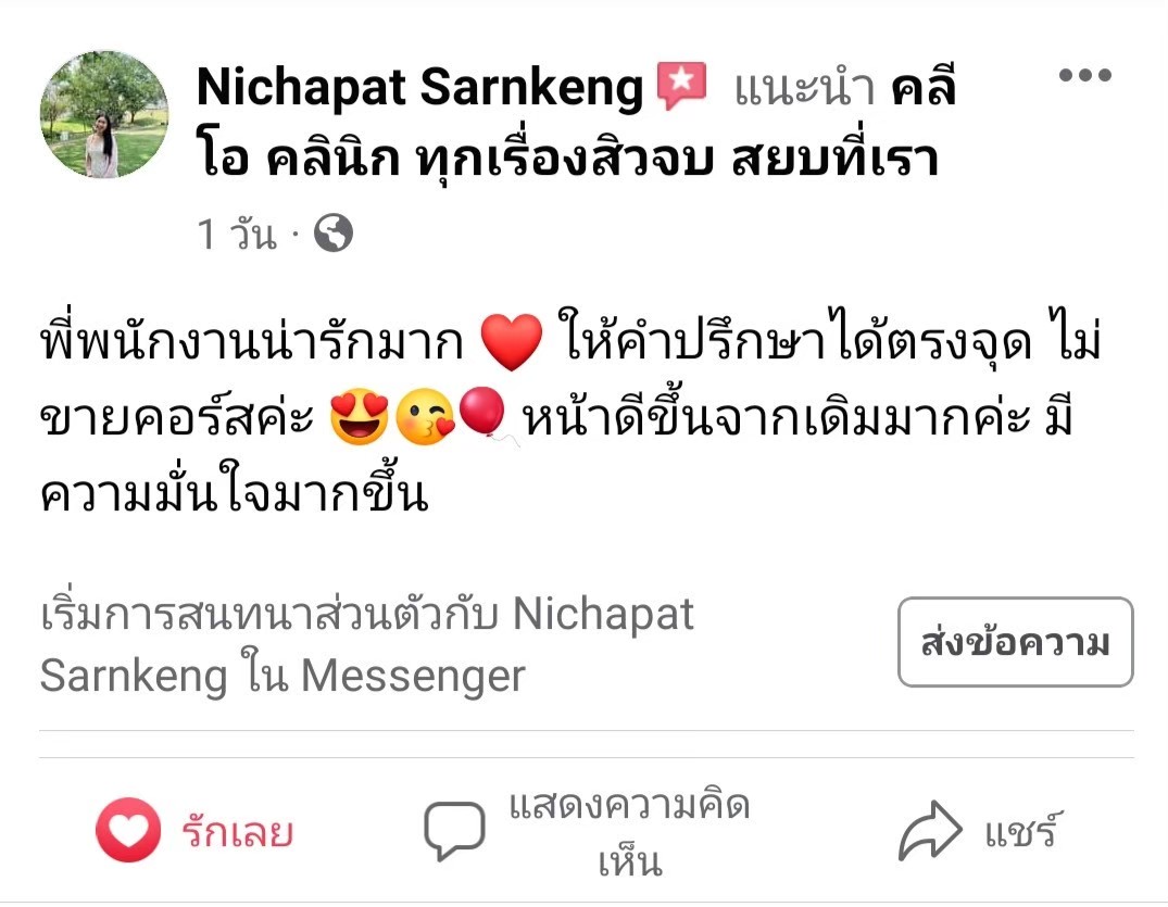 รีวิว ปี 62