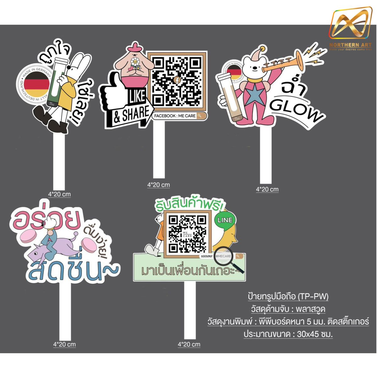 ป้ายทรูปมือถือ ด้ามถือพลาสวูด รูปทรงไดคัทตามความต้องการ พร้อมงานพิมพ์สติ๊กเกอร์ติดโฟมบอร์ด